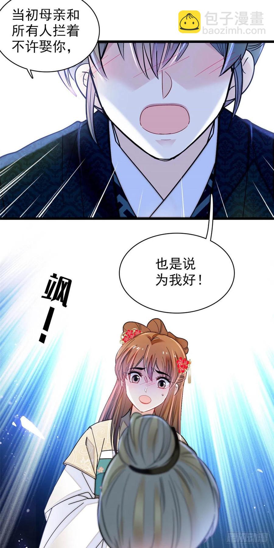 第150话 你后悔了吗？17