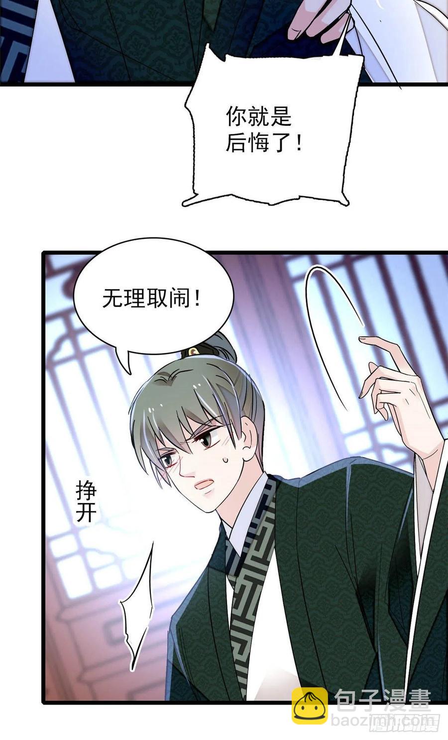 第150话 你后悔了吗？21