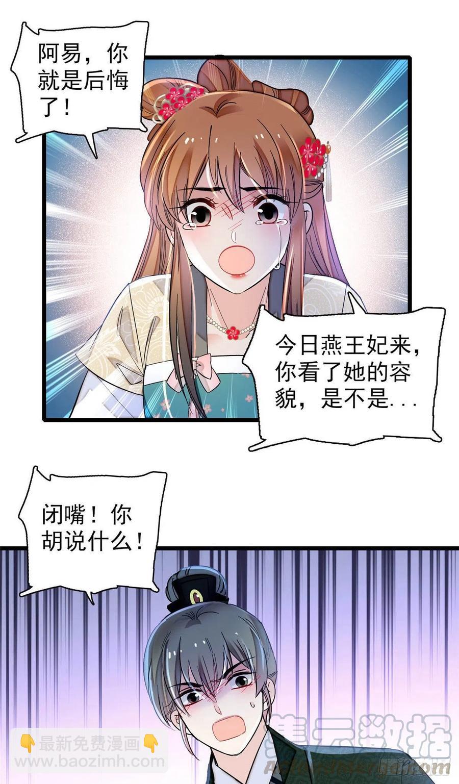 第150话 你后悔了吗？22