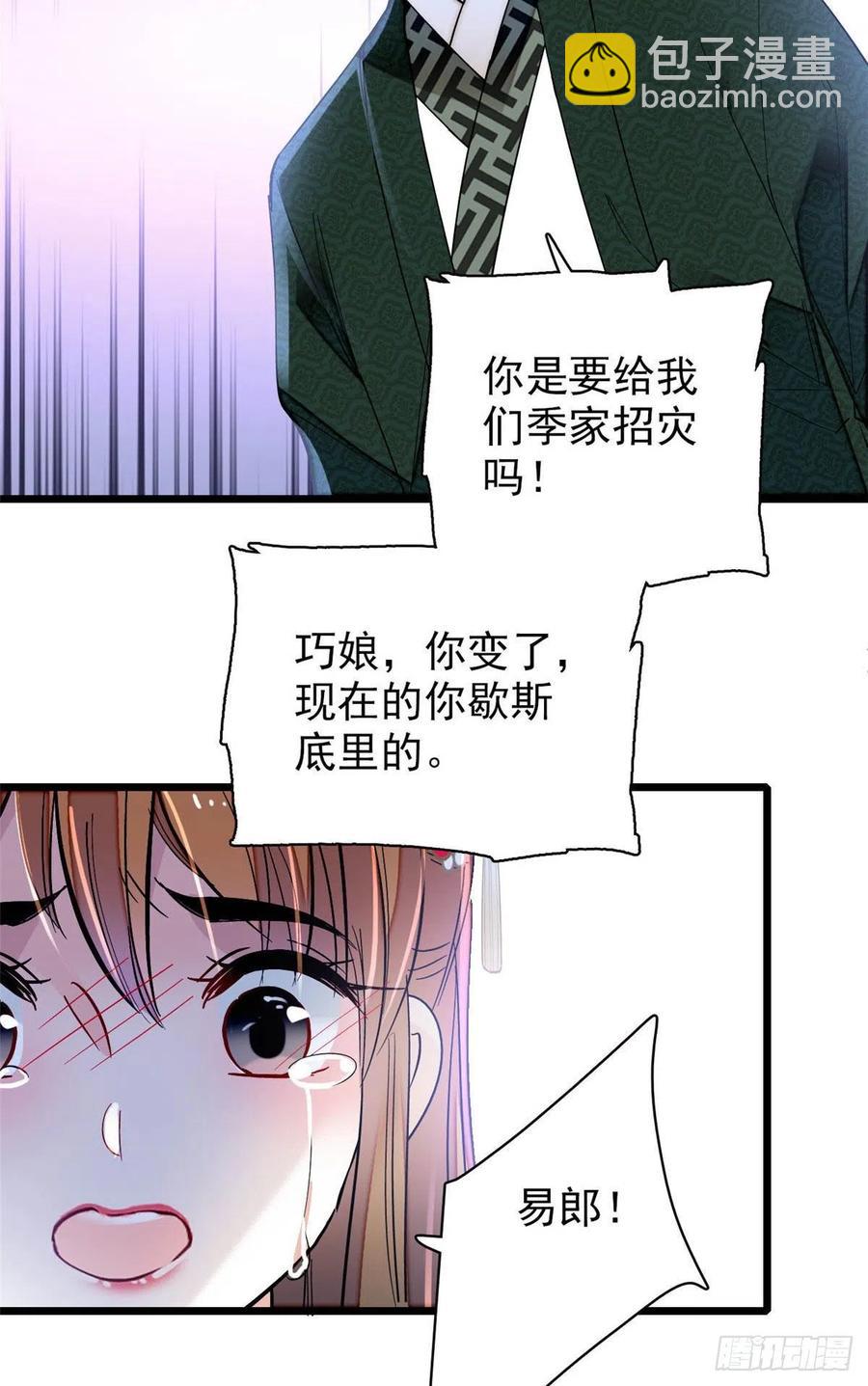 第150话 你后悔了吗？23