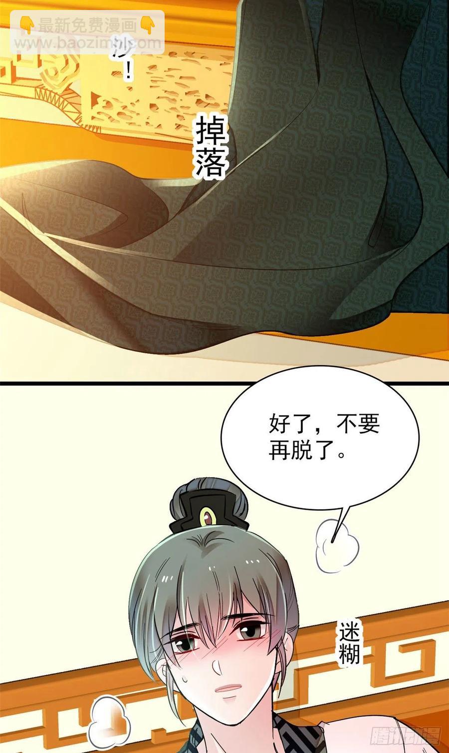 第150话 你后悔了吗？29