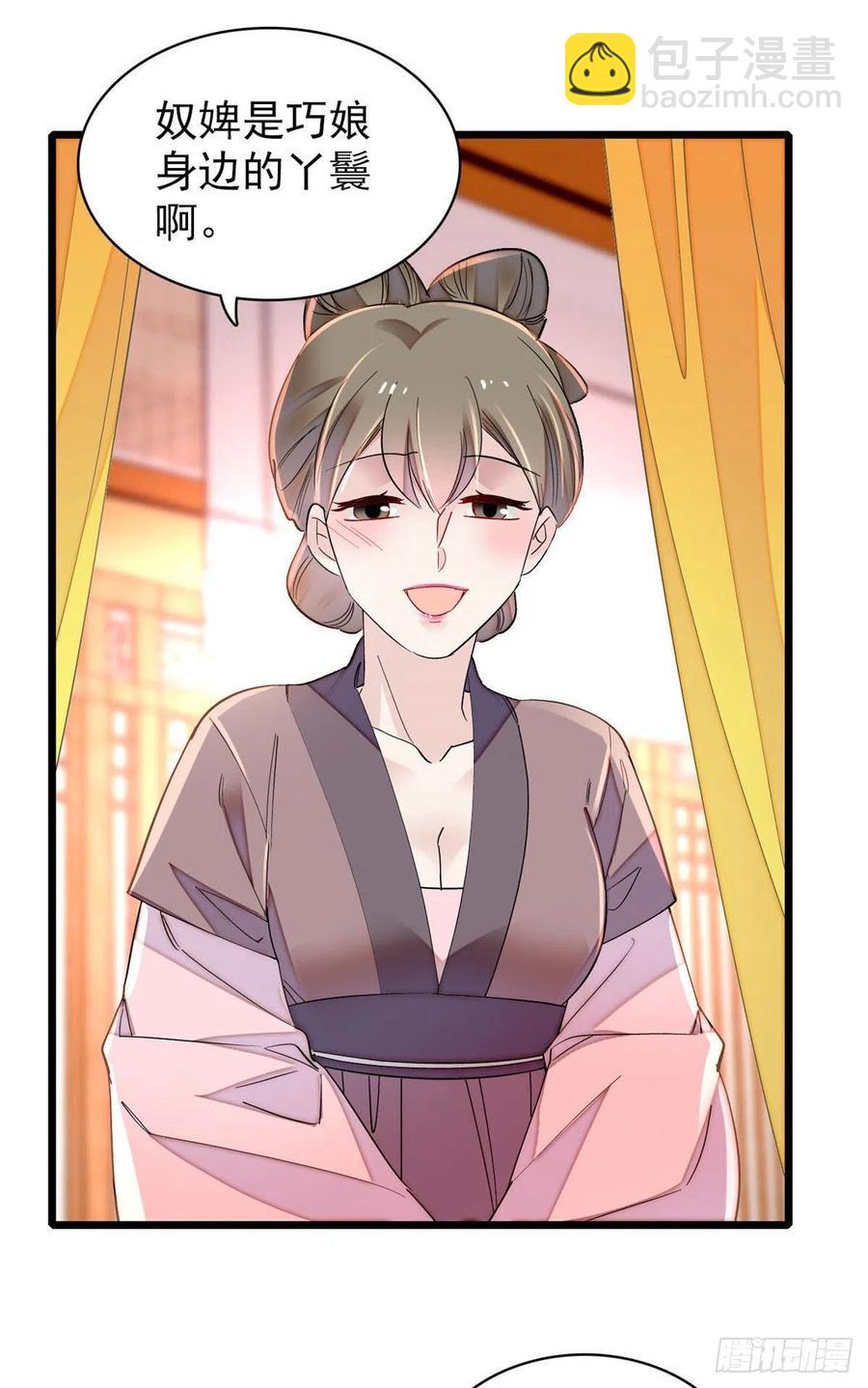 第150话 你后悔了吗？31