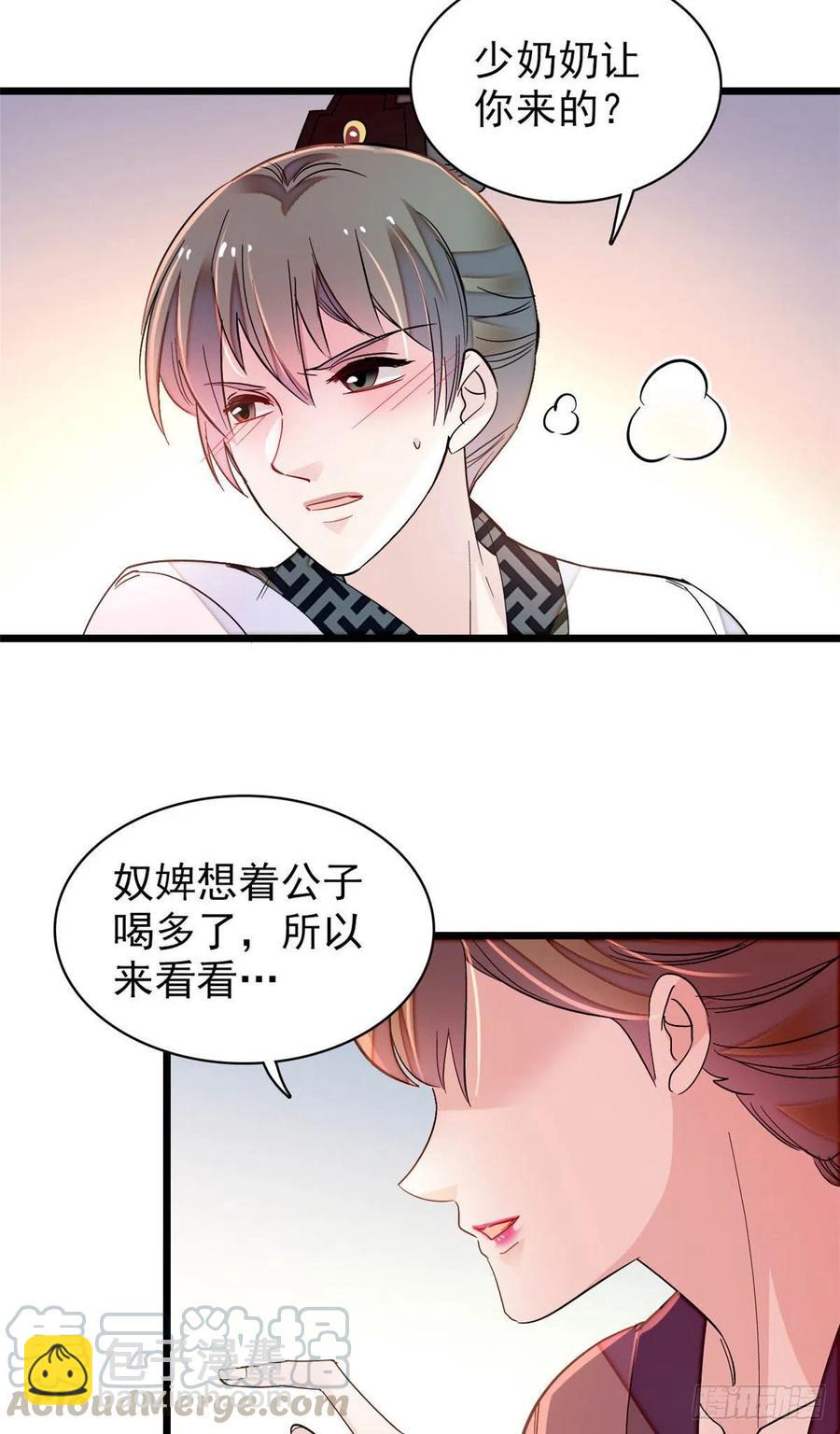 第150话 你后悔了吗？32