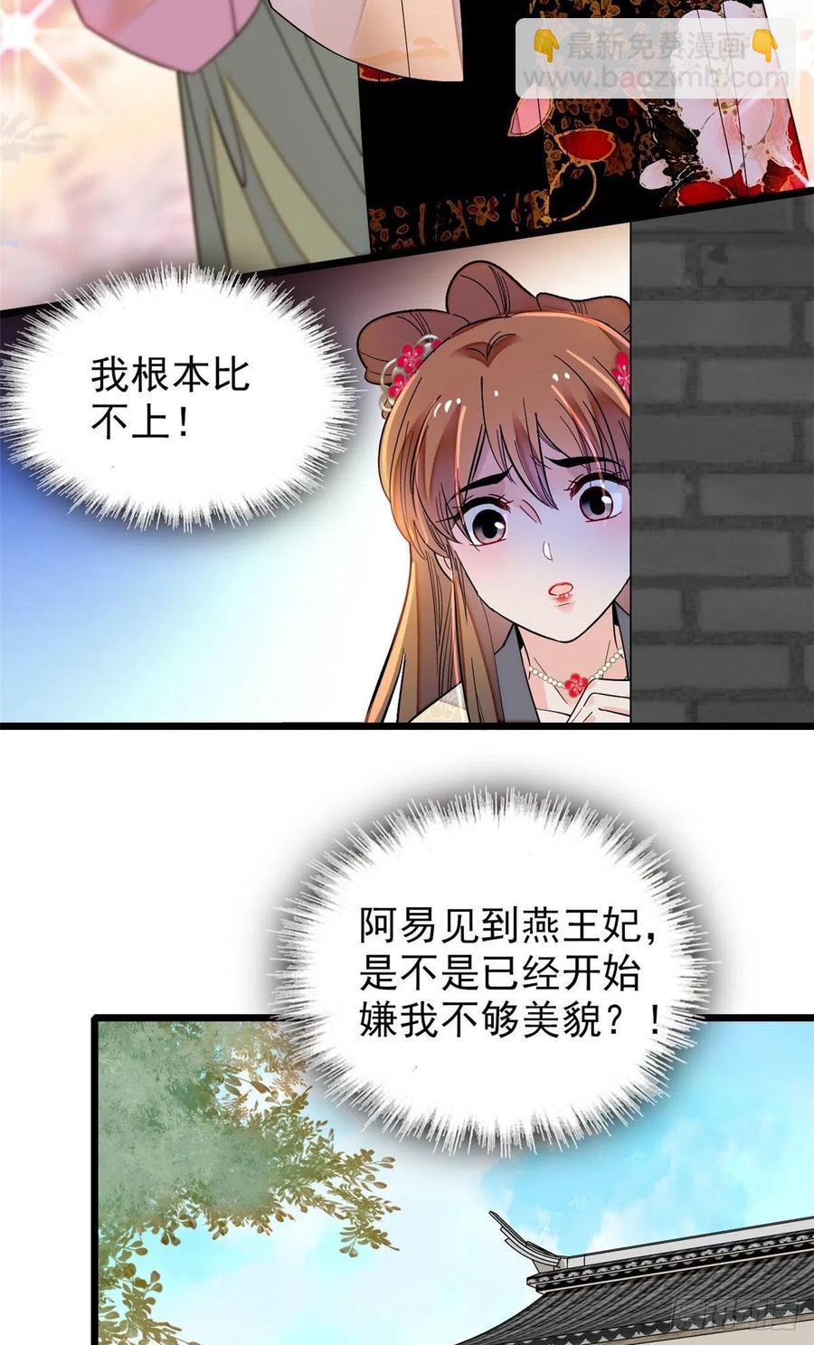 第150话 你后悔了吗？5