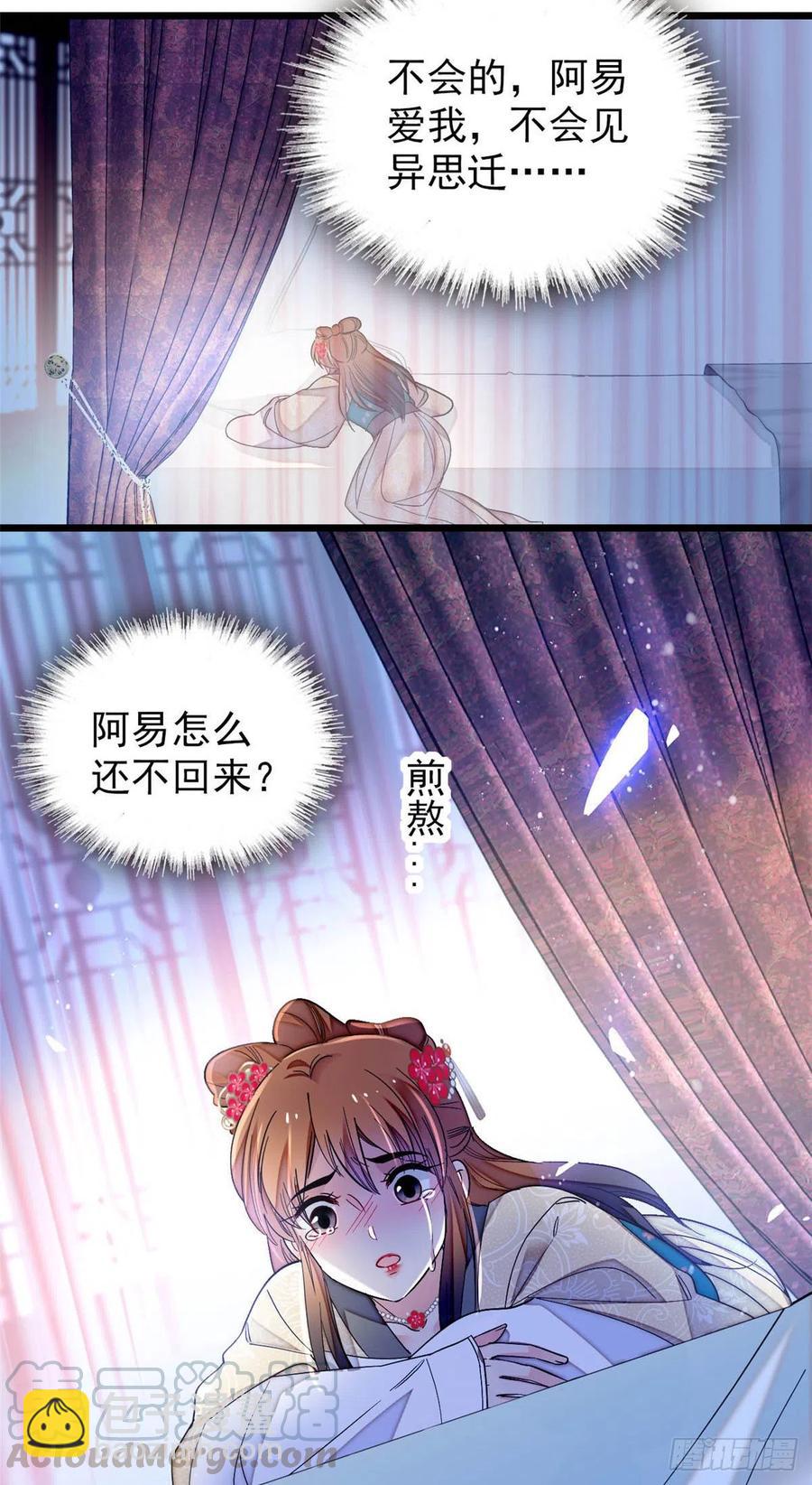第150话 你后悔了吗？8