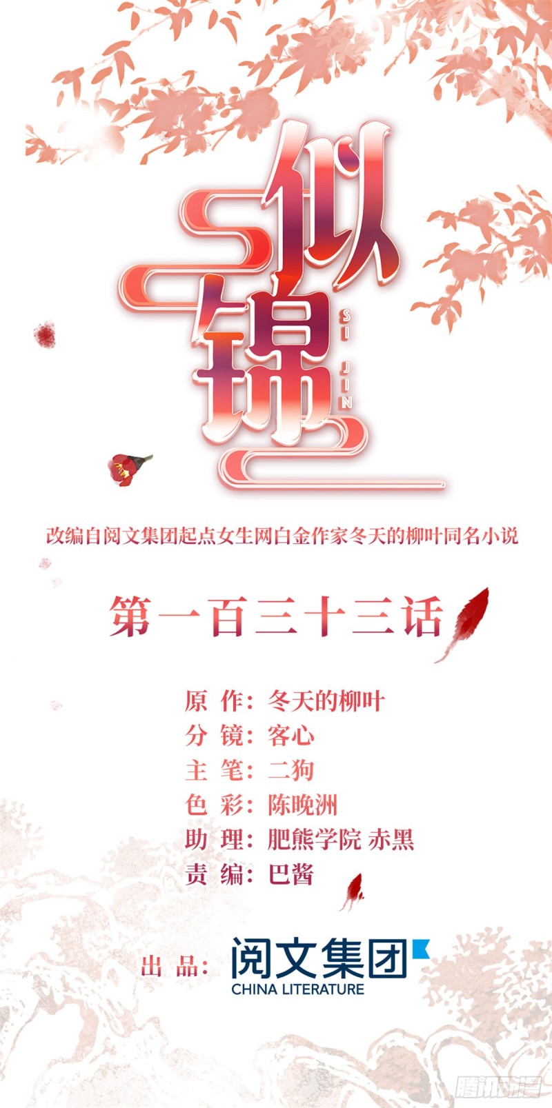 第133话 要和崔明月做妯娌了0