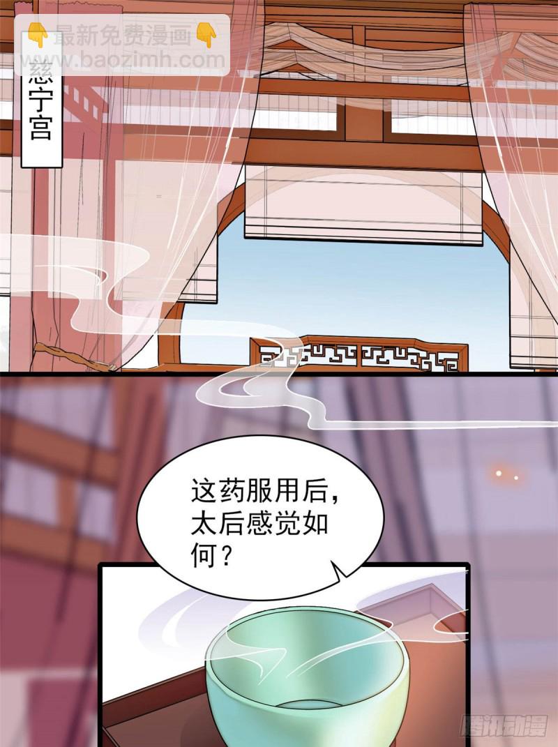 第133话 要和崔明月做妯娌了1