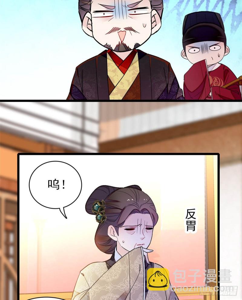 第133话 要和崔明月做妯娌了10