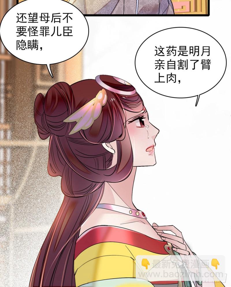 第133话 要和崔明月做妯娌了11