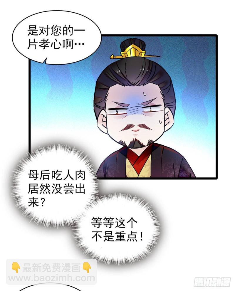 第133话 要和崔明月做妯娌了12