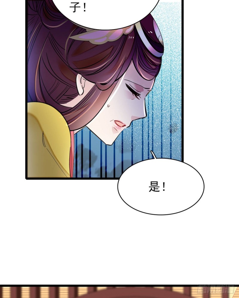 第133话 要和崔明月做妯娌了14