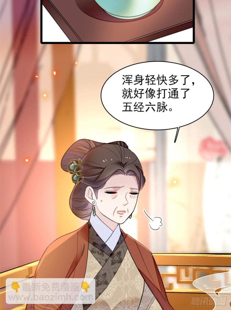 第133话 要和崔明月做妯娌了2
