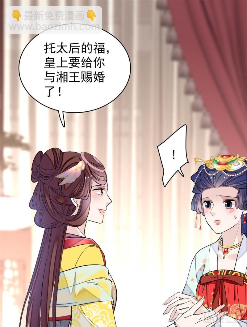 第133话 要和崔明月做妯娌了22