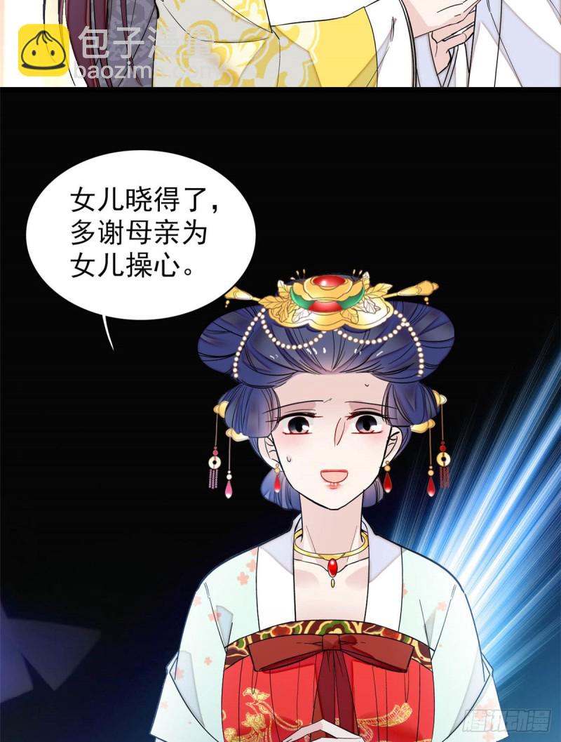 第133话 要和崔明月做妯娌了23