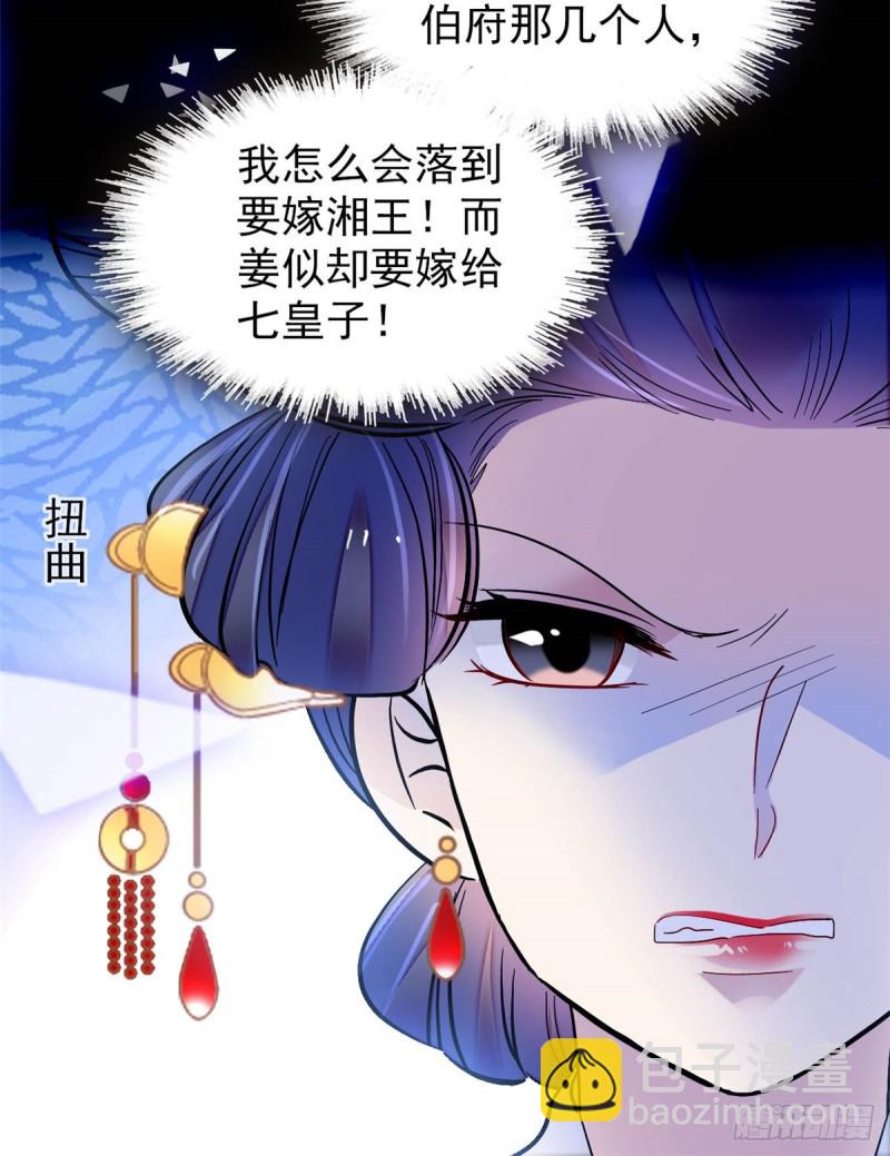 第133话 要和崔明月做妯娌了25