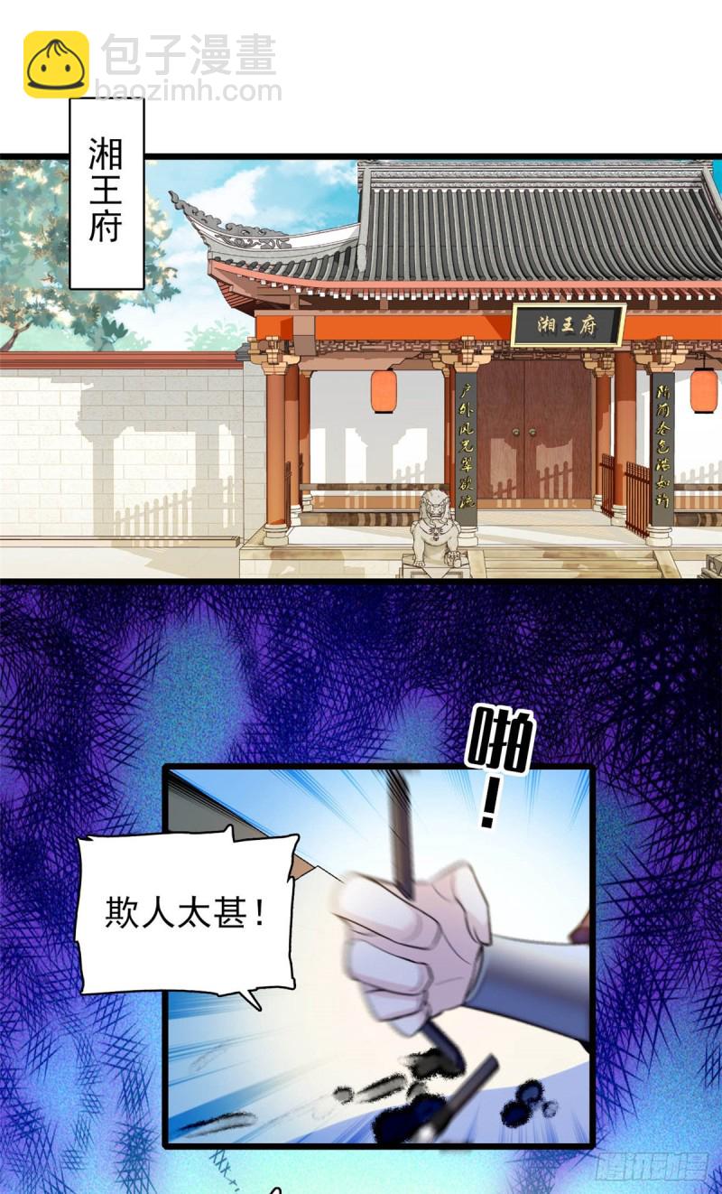 第133话 要和崔明月做妯娌了26