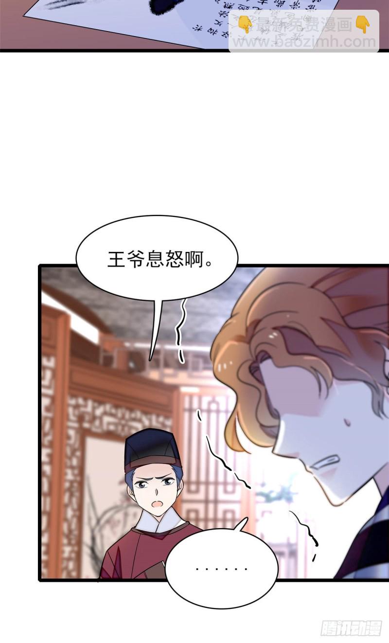 第133话 要和崔明月做妯娌了28
