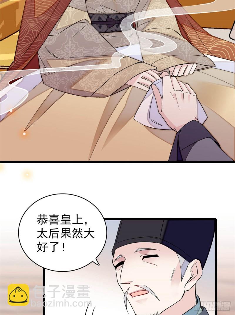 第133话 要和崔明月做妯娌了3