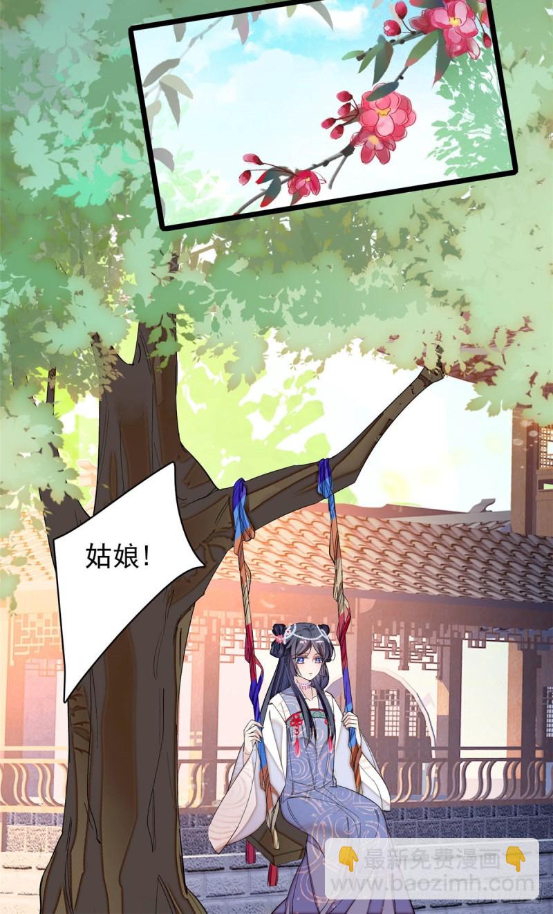 第133话 要和崔明月做妯娌了31