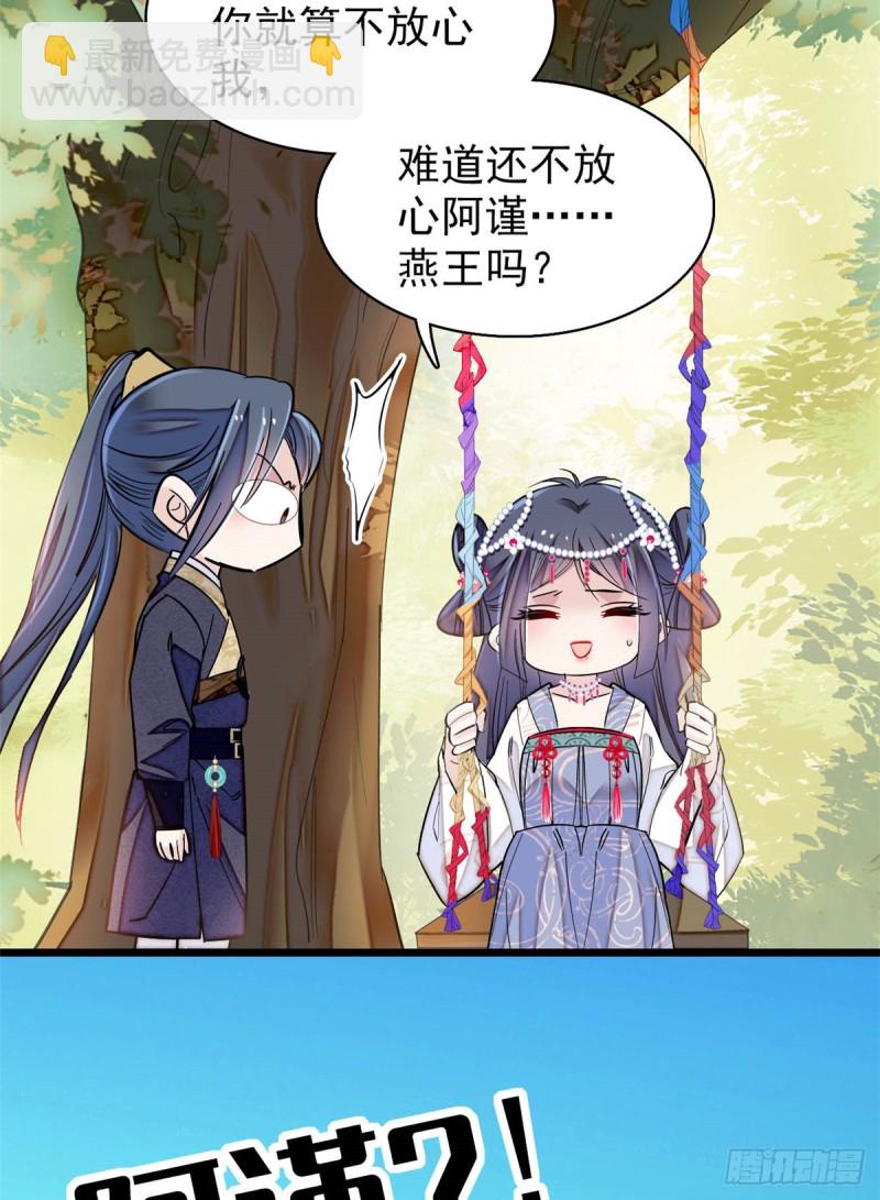 第133话 要和崔明月做妯娌了36