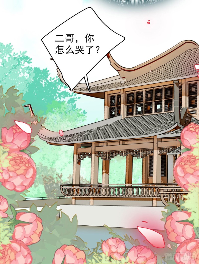 第133话 要和崔明月做妯娌了38