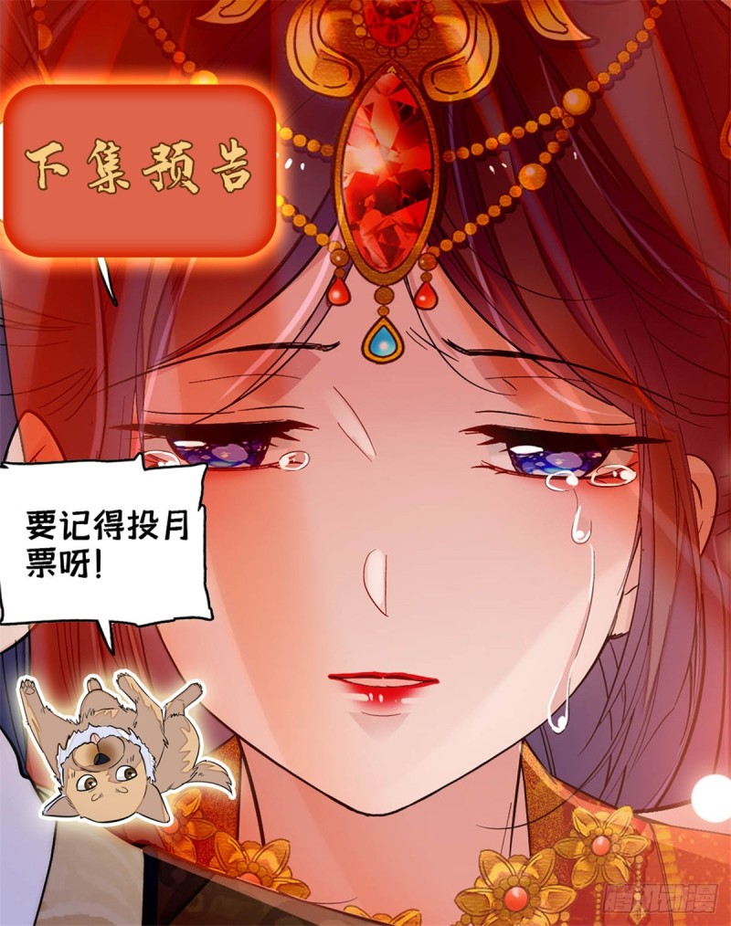 第133话 要和崔明月做妯娌了39