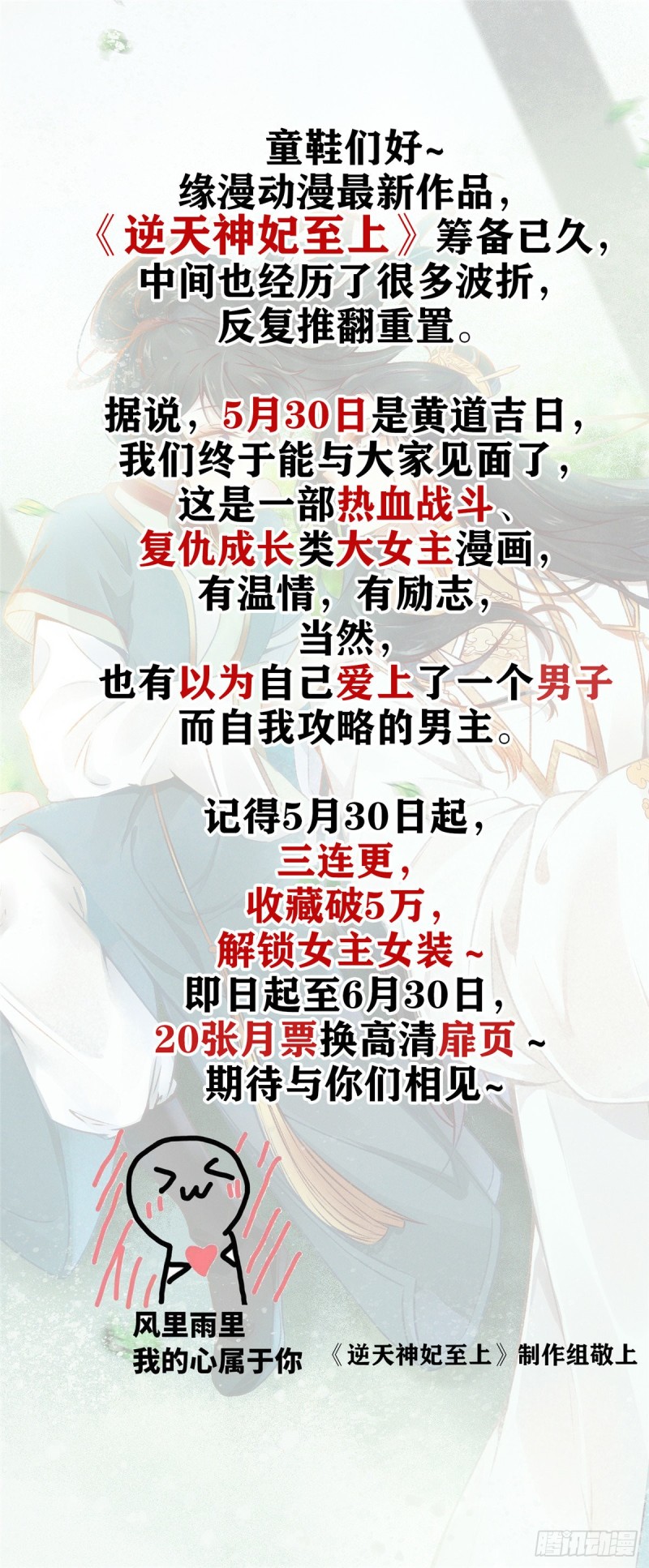第133话 要和崔明月做妯娌了41