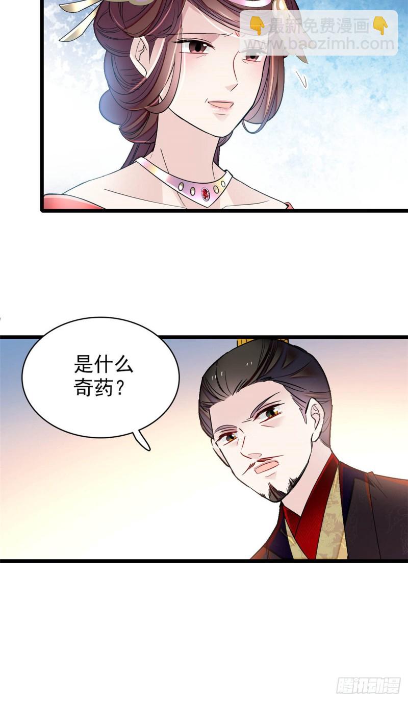 第133话 要和崔明月做妯娌了6
