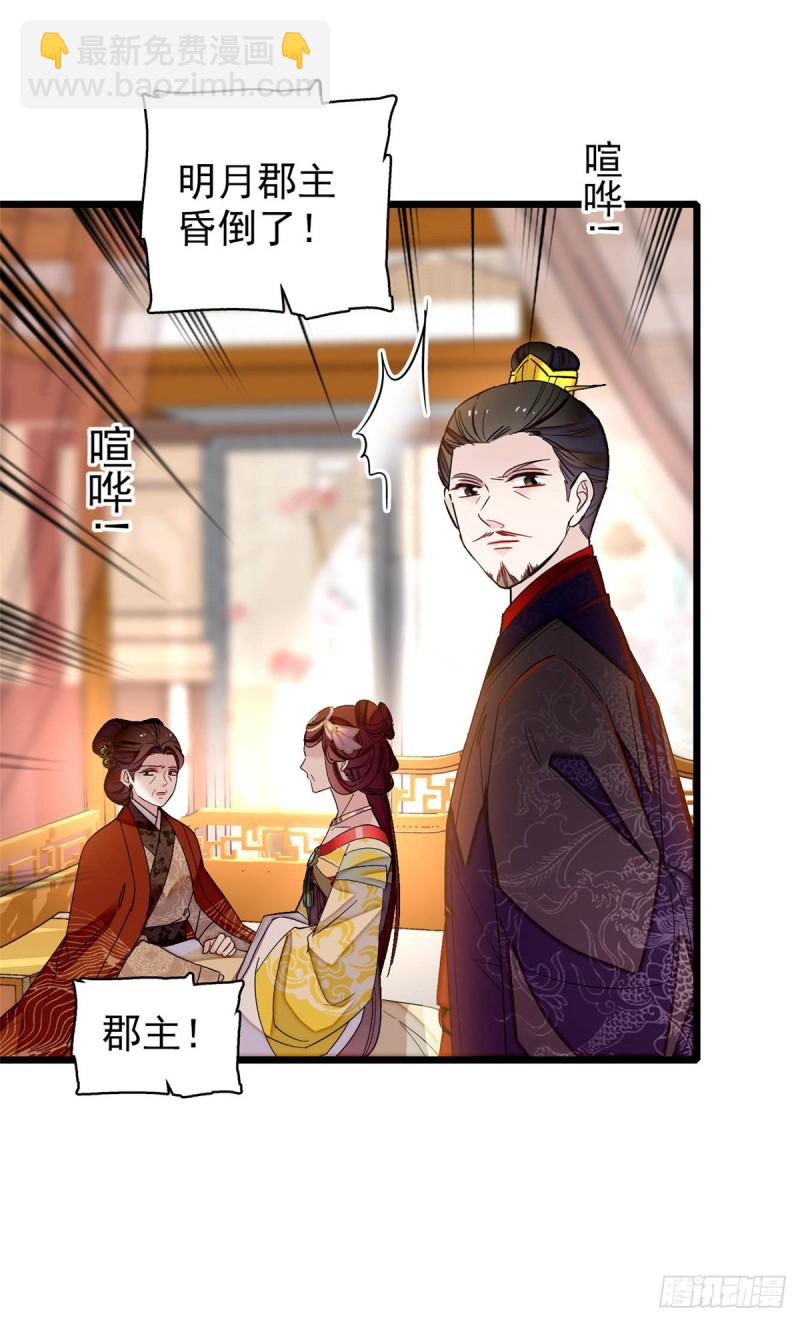 第133话 要和崔明月做妯娌了7