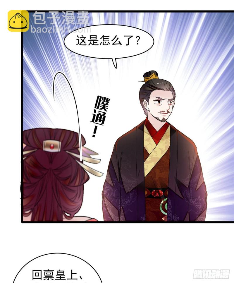 第133话 要和崔明月做妯娌了8