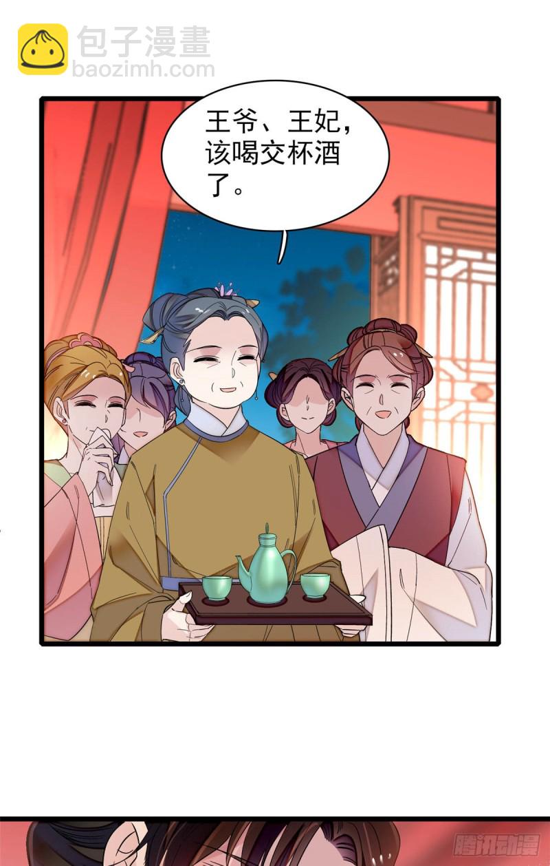 第135话 大婚1