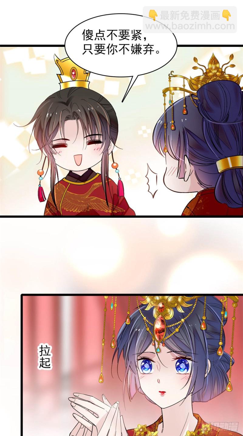 第135话 大婚10