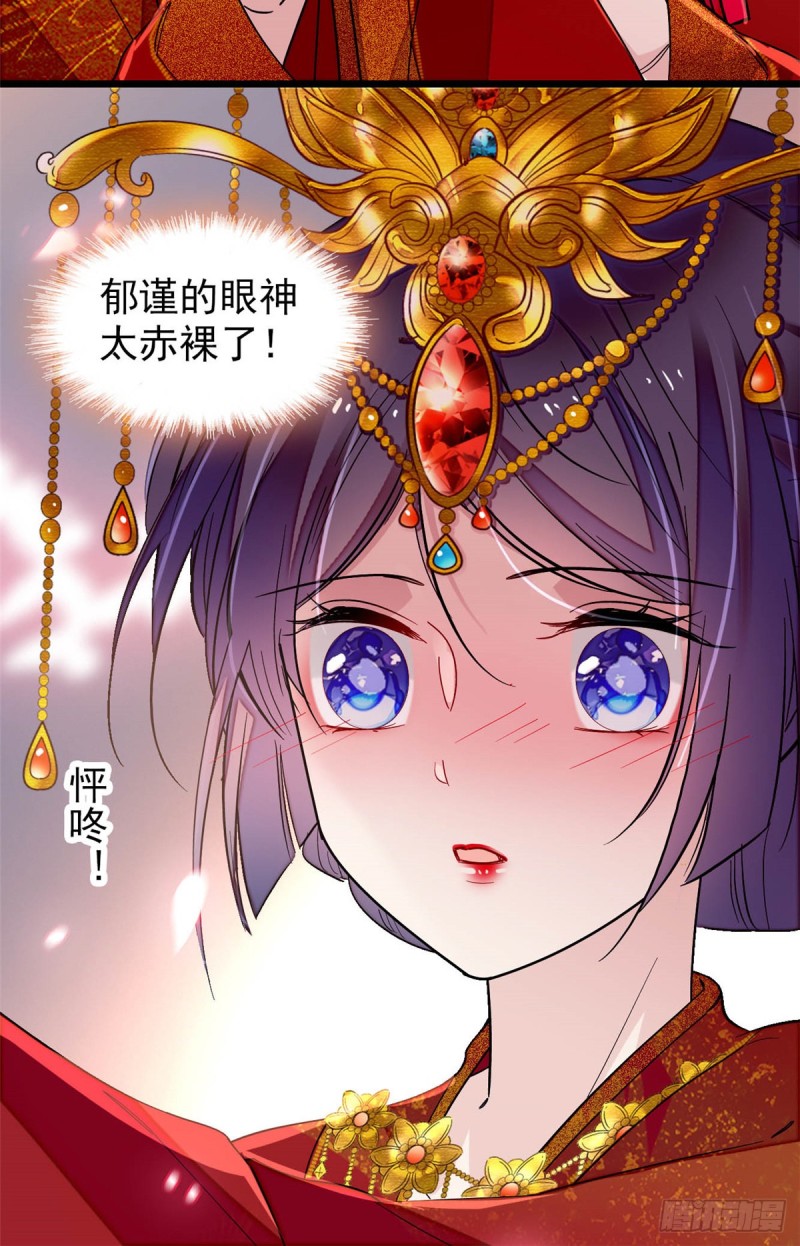 第135话 大婚12