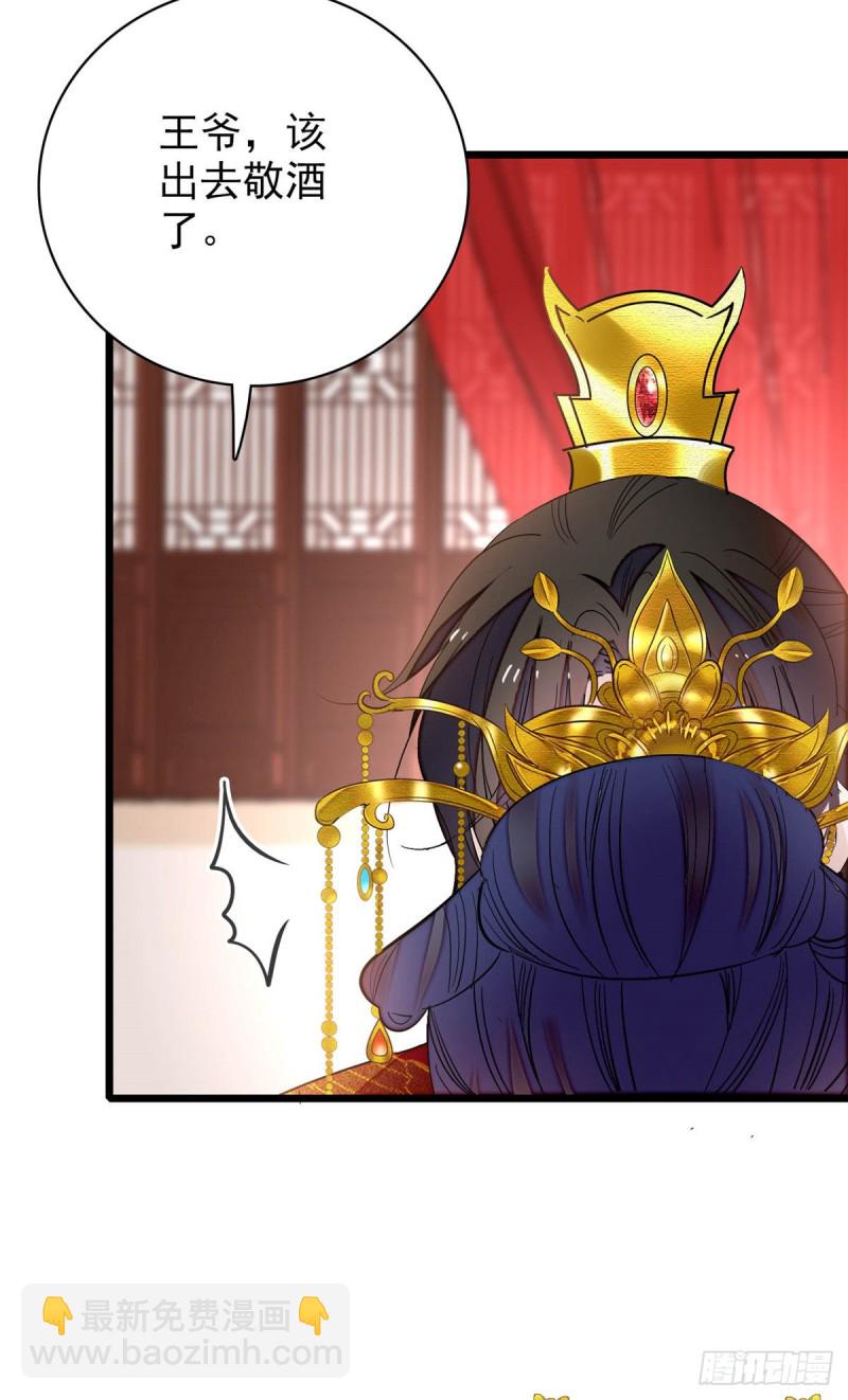 第135话 大婚15