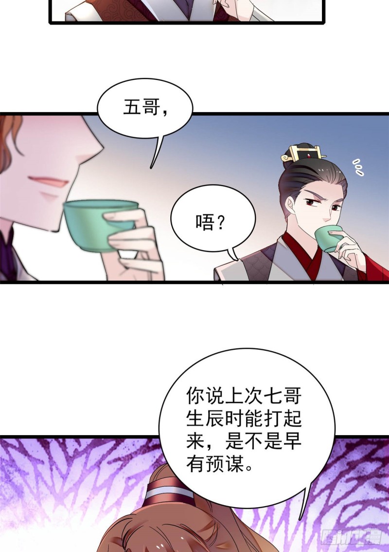 第135话 大婚21