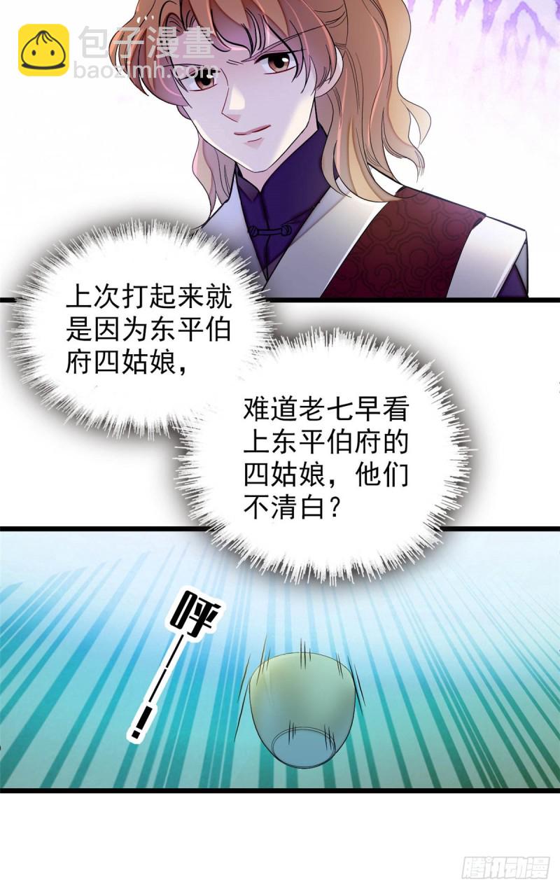 第135话 大婚22