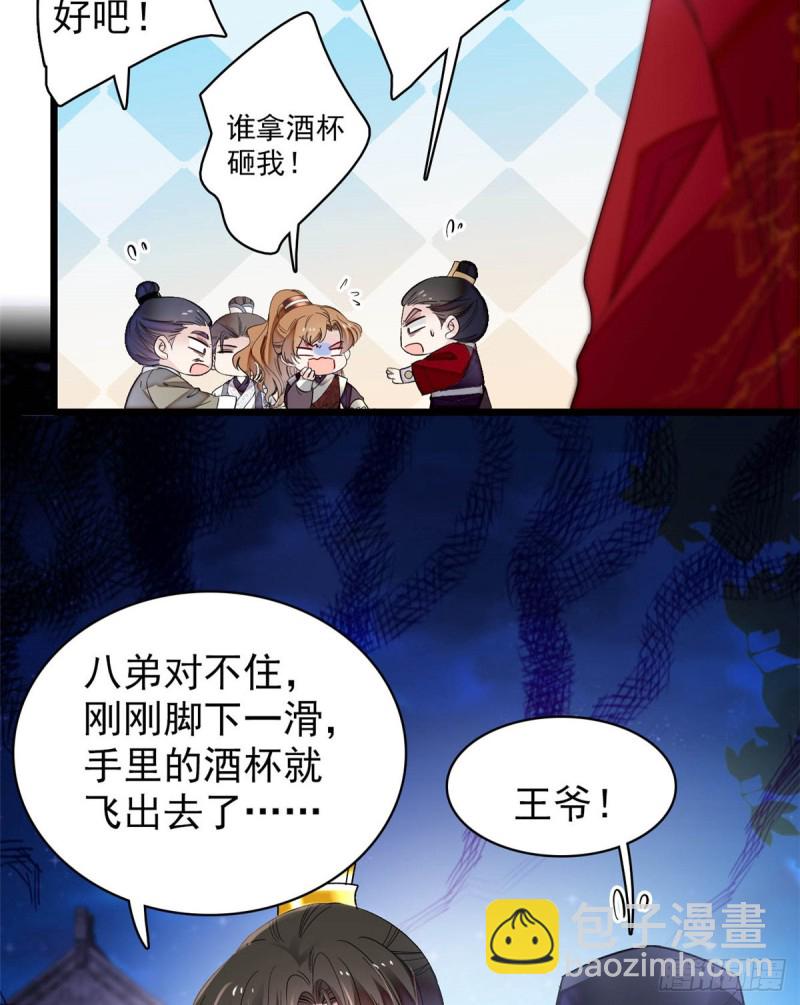 第135话 大婚24