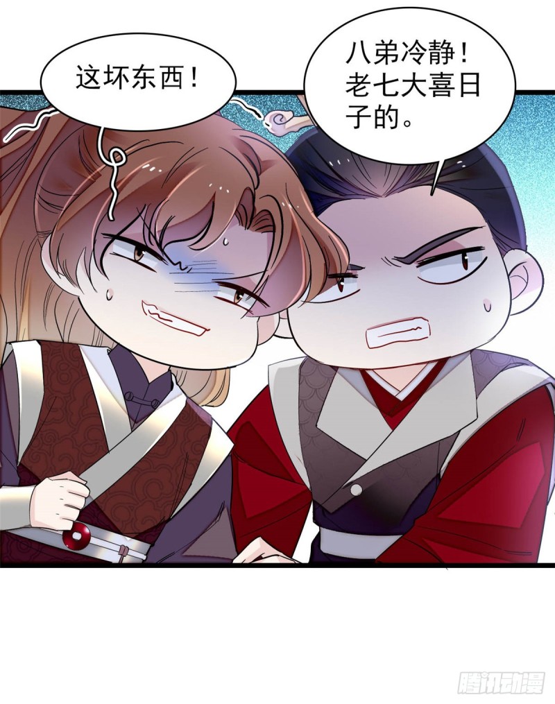 第135话 大婚26