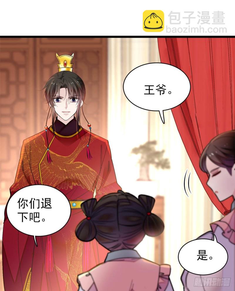 第135话 大婚30