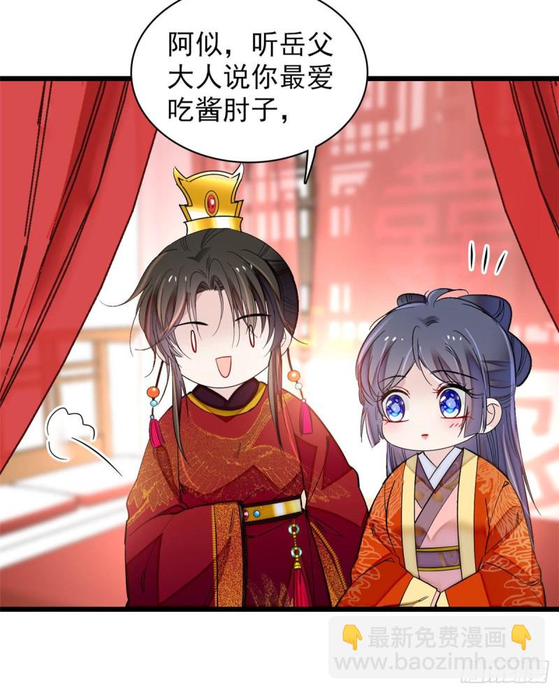 第135话 大婚32