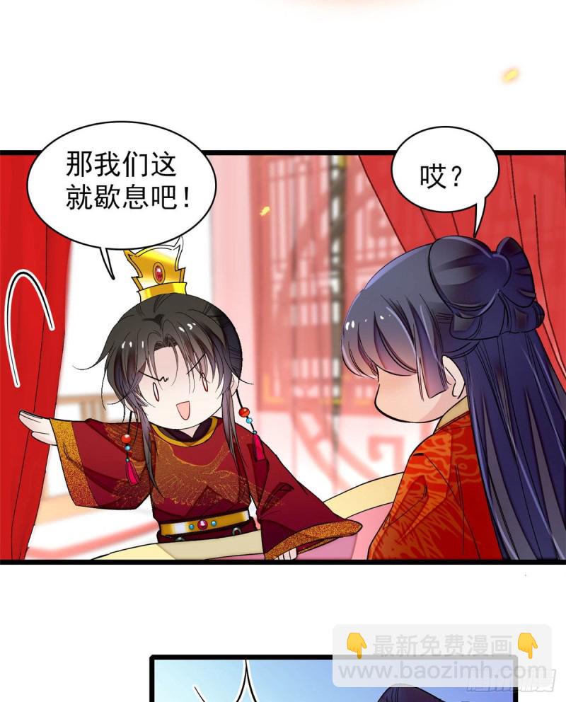 第135话 大婚35