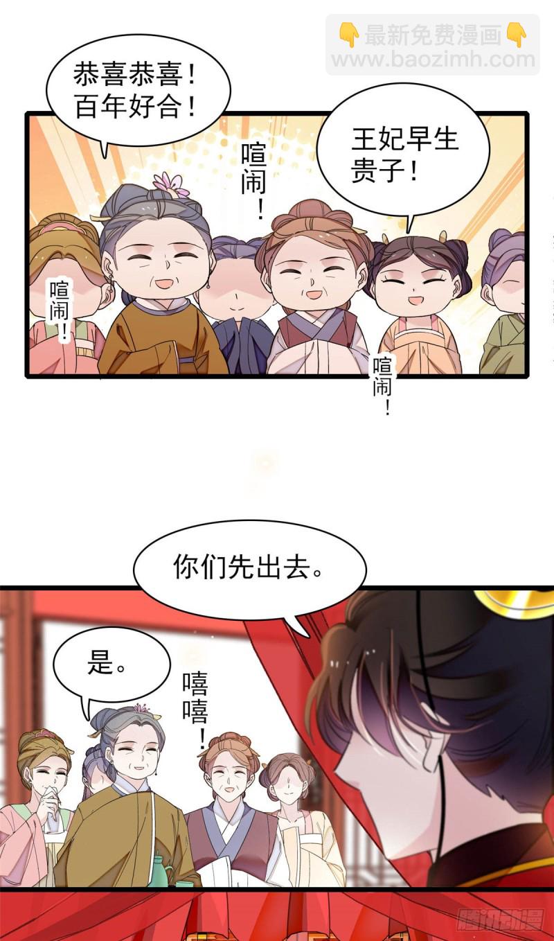 第135话 大婚4