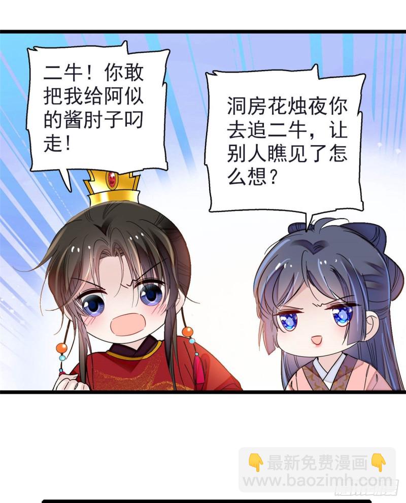 第135话 大婚45