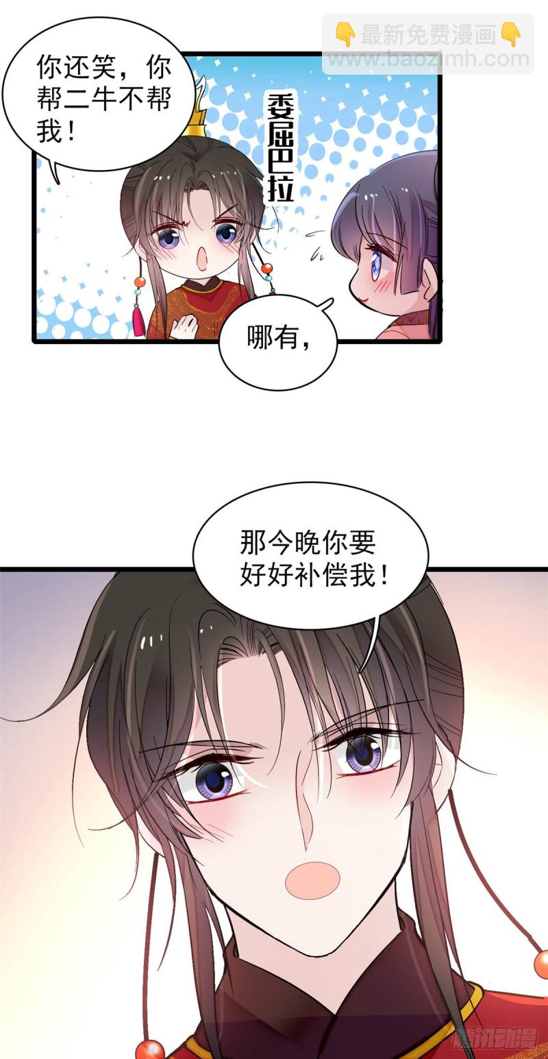 第135话 大婚49