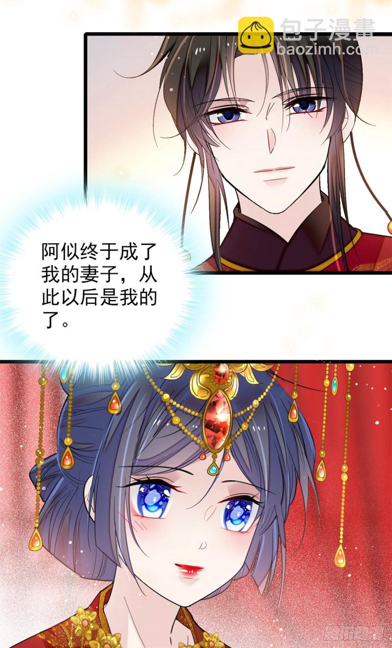 第135话 大婚6