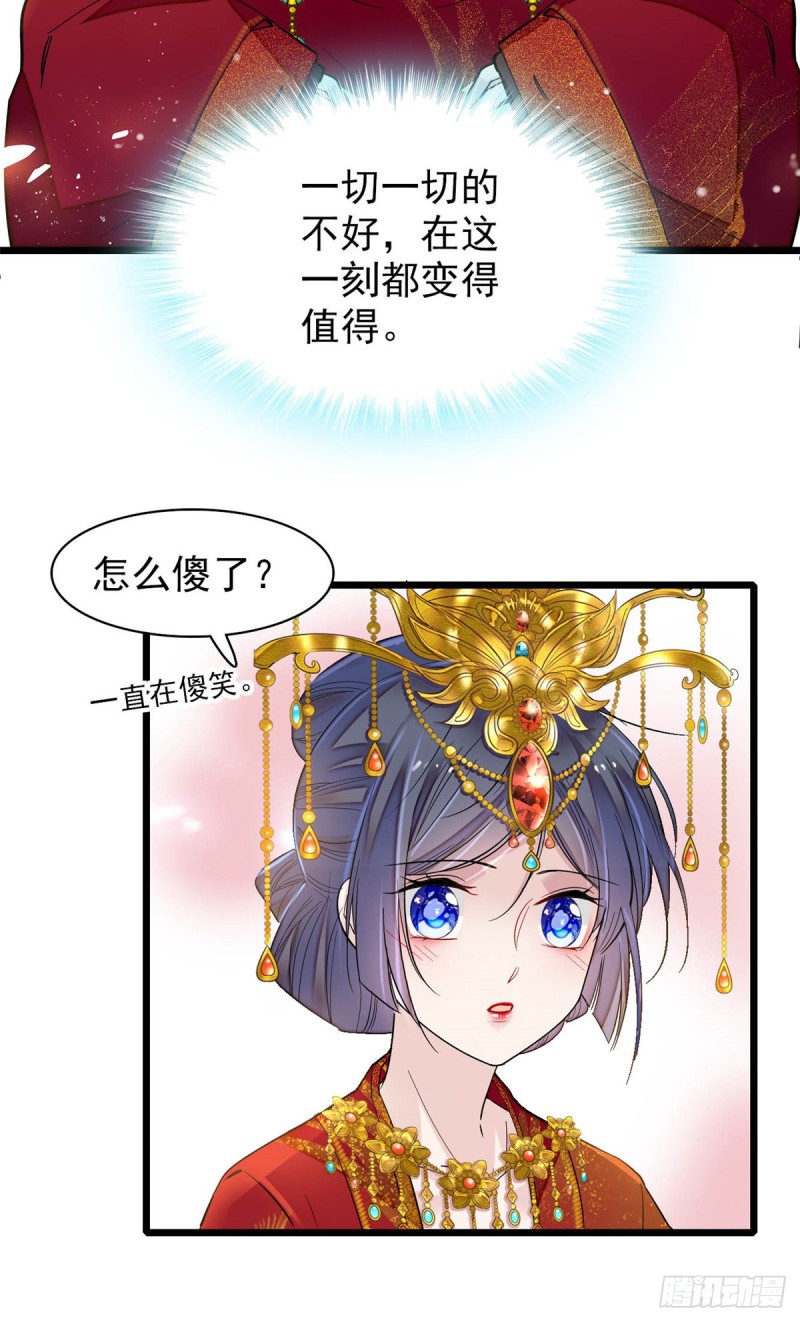 第135话 大婚9