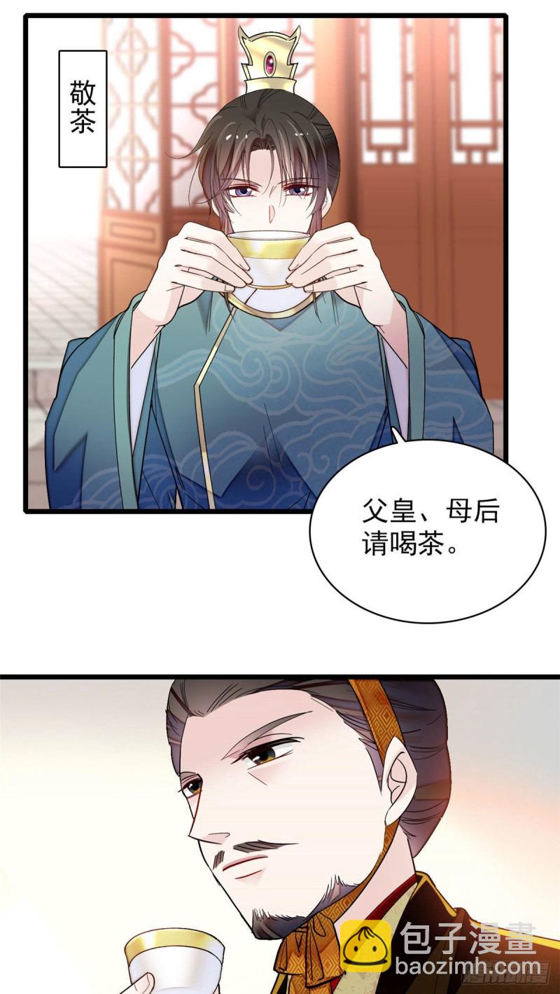 第137话 我可以治好眼疾！13