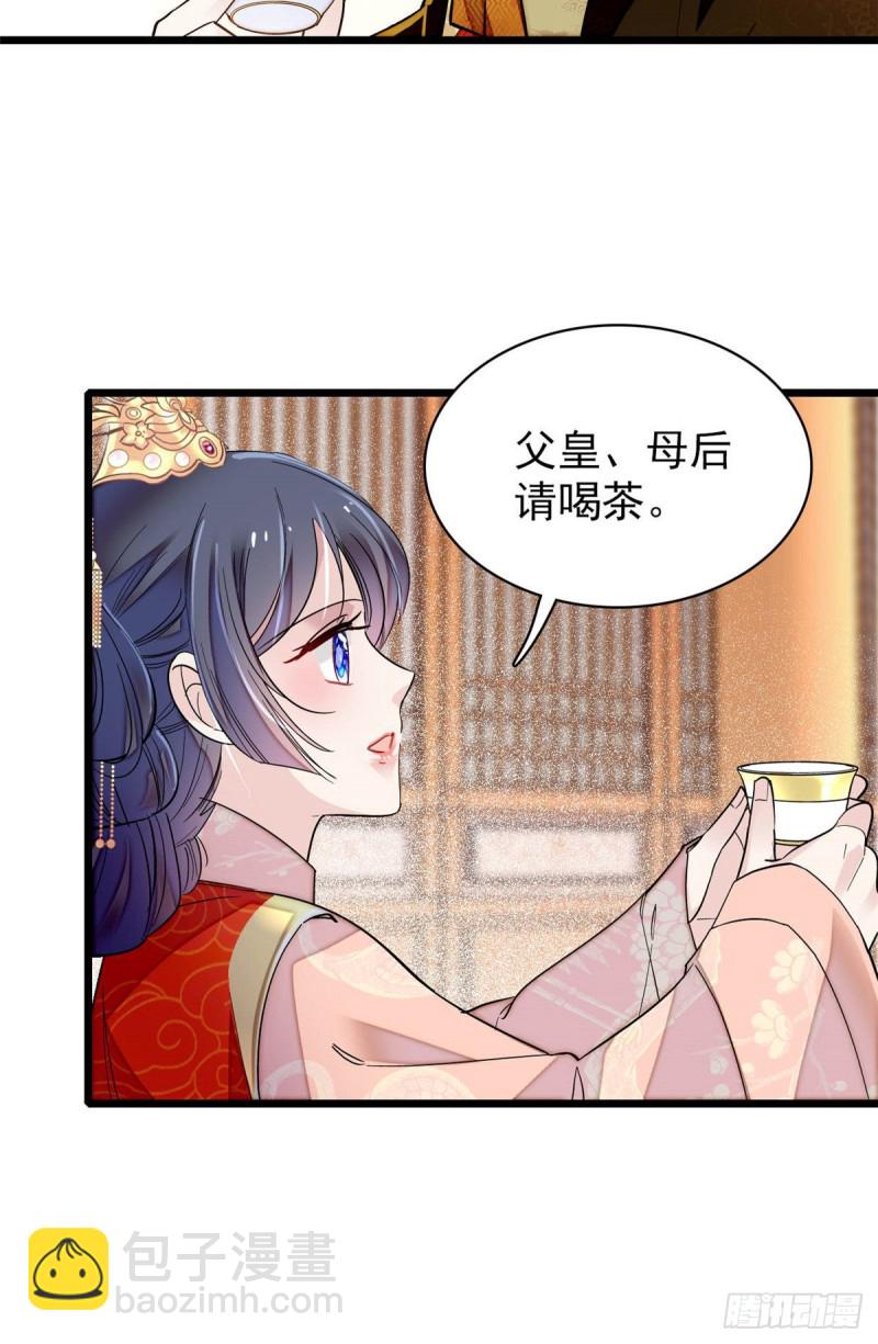 第137话 我可以治好眼疾！14