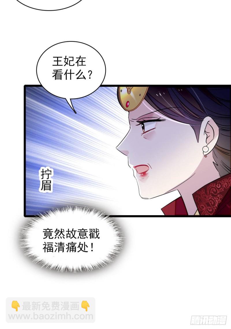 第137话 我可以治好眼疾！21