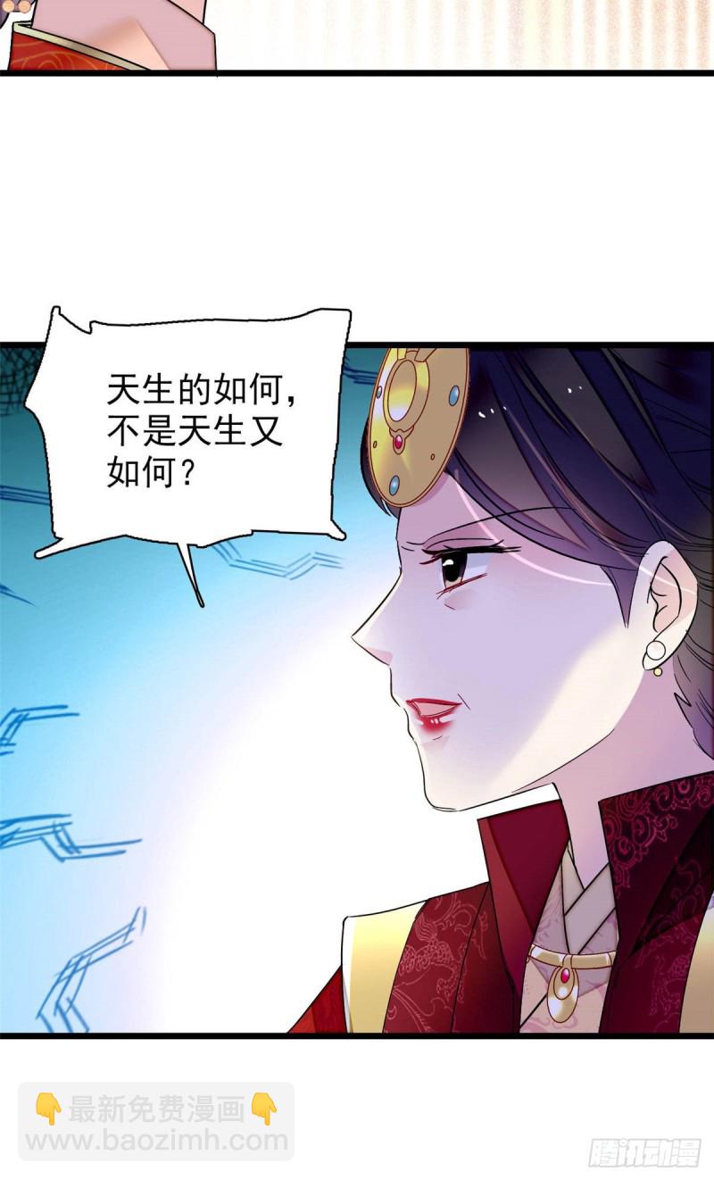 第137话 我可以治好眼疾！24